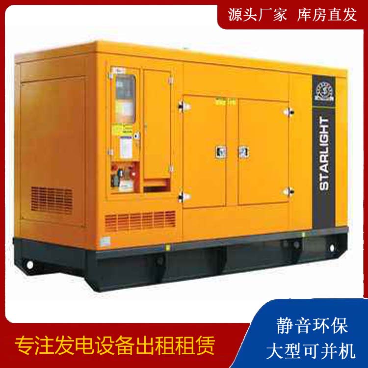 北林出租发电机 移动式发电机组有哪些优势?
