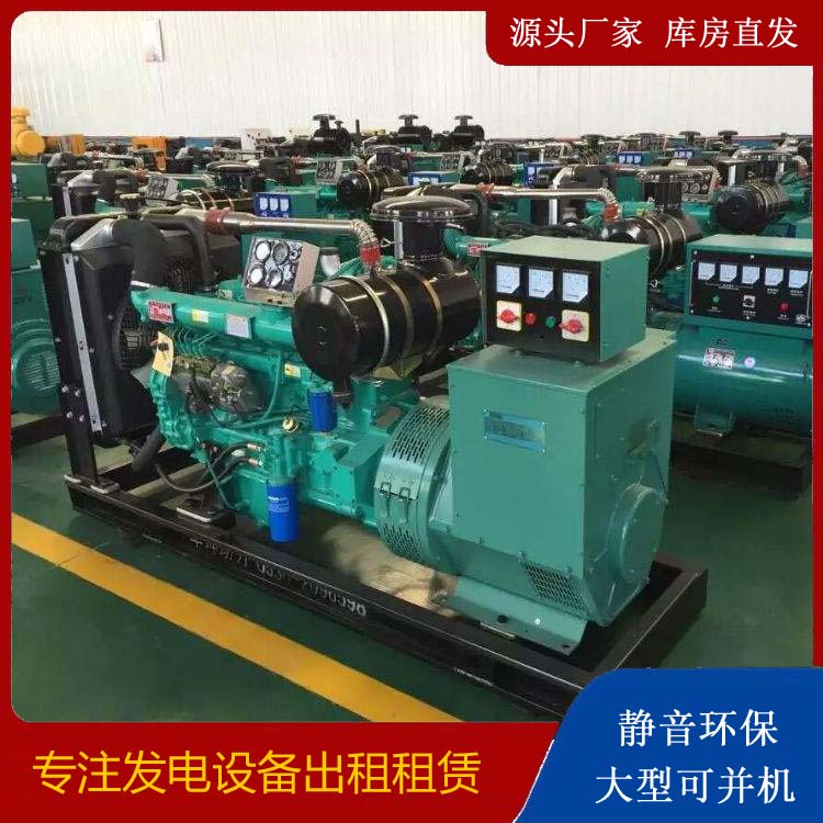 北林租赁发电机的原理是什么