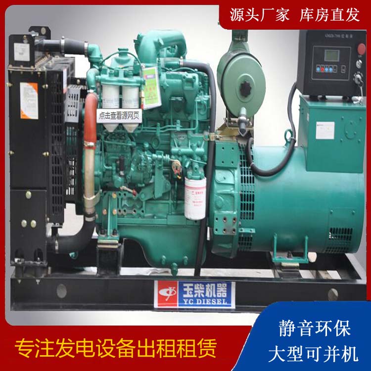 北林出租发电机 柴油发电机组安全使用注意事项